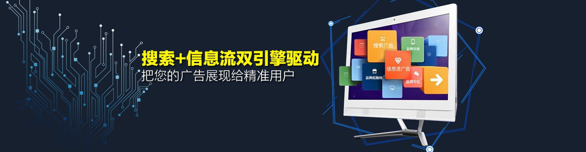 牙克石百度广告推广